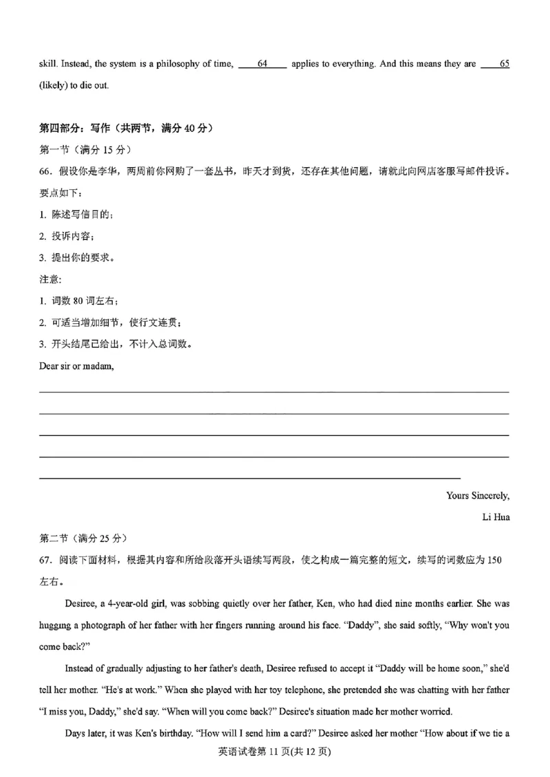 英语-2025届高三八省适应性联考模拟演练考试二_2024-2025高三（6-6月题库）_2024年11月试卷_11102025届高三八省适应性联考模拟演练考试（二）