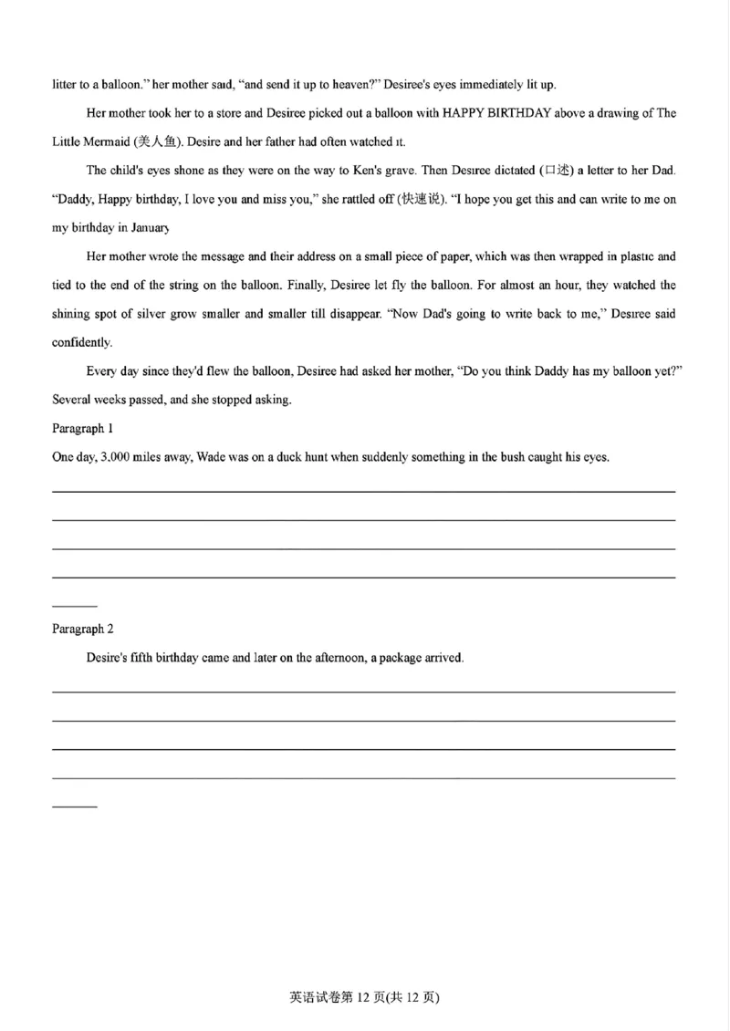 英语-2025届高三八省适应性联考模拟演练考试二_2024-2025高三（6-6月题库）_2024年11月试卷_11102025届高三八省适应性联考模拟演练考试（二）