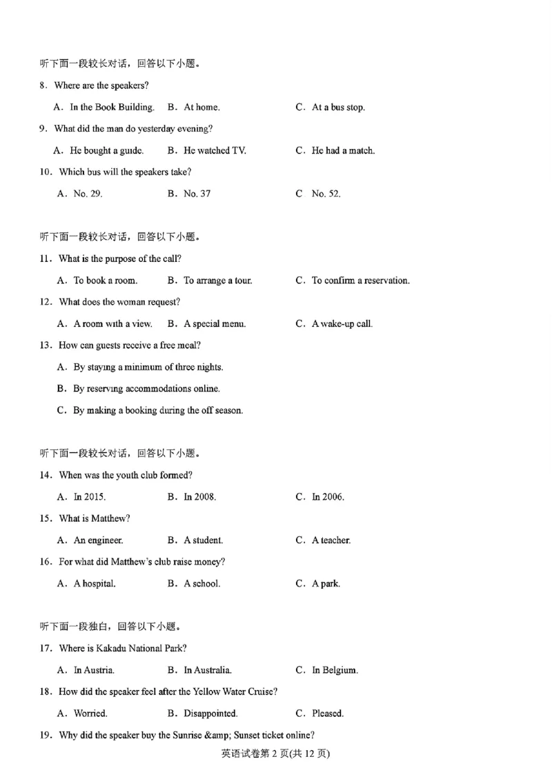英语-2025届高三八省适应性联考模拟演练考试二_2024-2025高三（6-6月题库）_2024年11月试卷_11102025届高三八省适应性联考模拟演练考试（二）