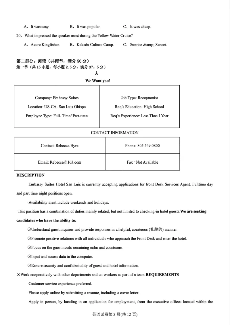 英语-2025届高三八省适应性联考模拟演练考试二_2024-2025高三（6-6月题库）_2024年11月试卷_11102025届高三八省适应性联考模拟演练考试（二）
