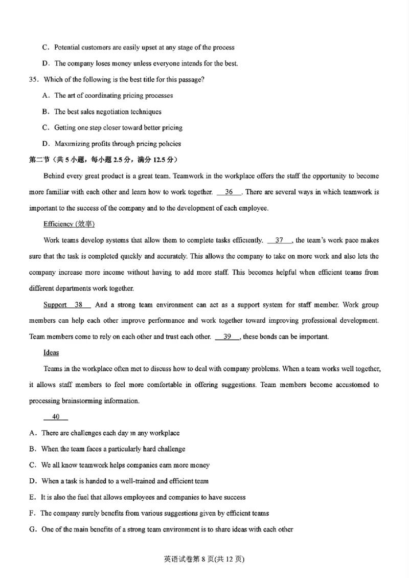 英语-2025届高三八省适应性联考模拟演练考试二_2024-2025高三（6-6月题库）_2024年11月试卷_11102025届高三八省适应性联考模拟演练考试（二）