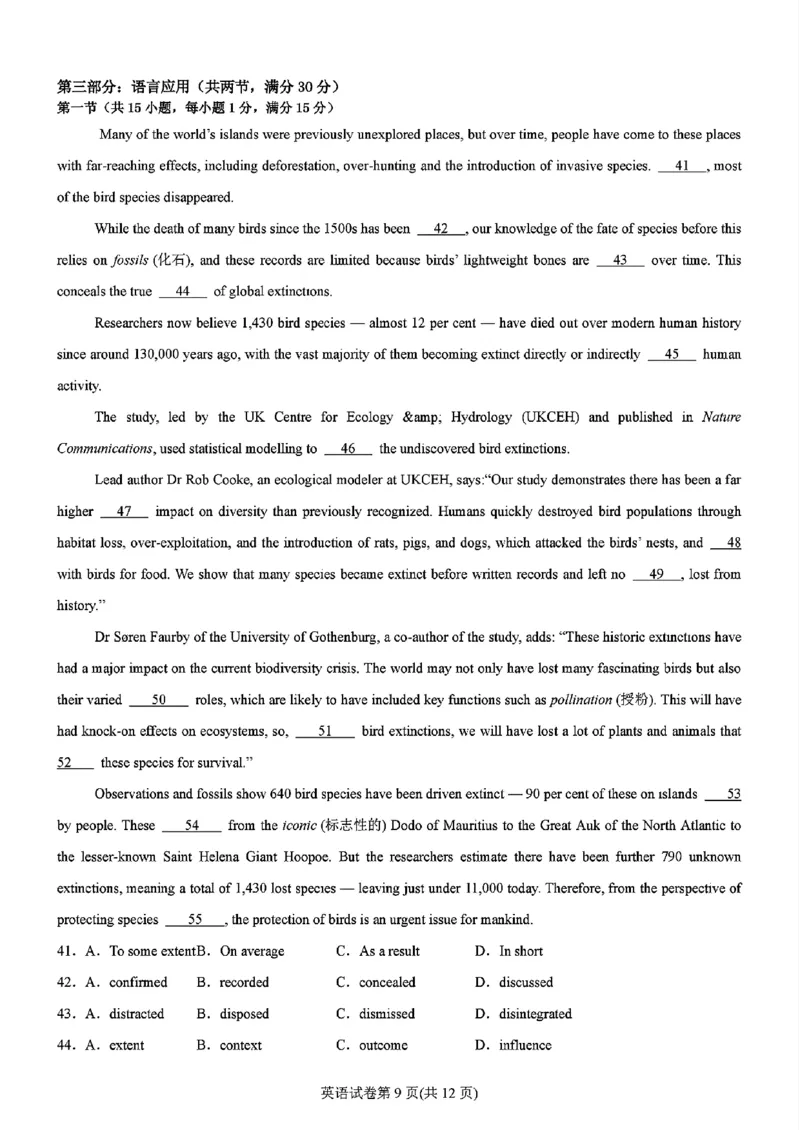 英语-2025届高三八省适应性联考模拟演练考试二_2024-2025高三（6-6月题库）_2024年11月试卷_11102025届高三八省适应性联考模拟演练考试（二）