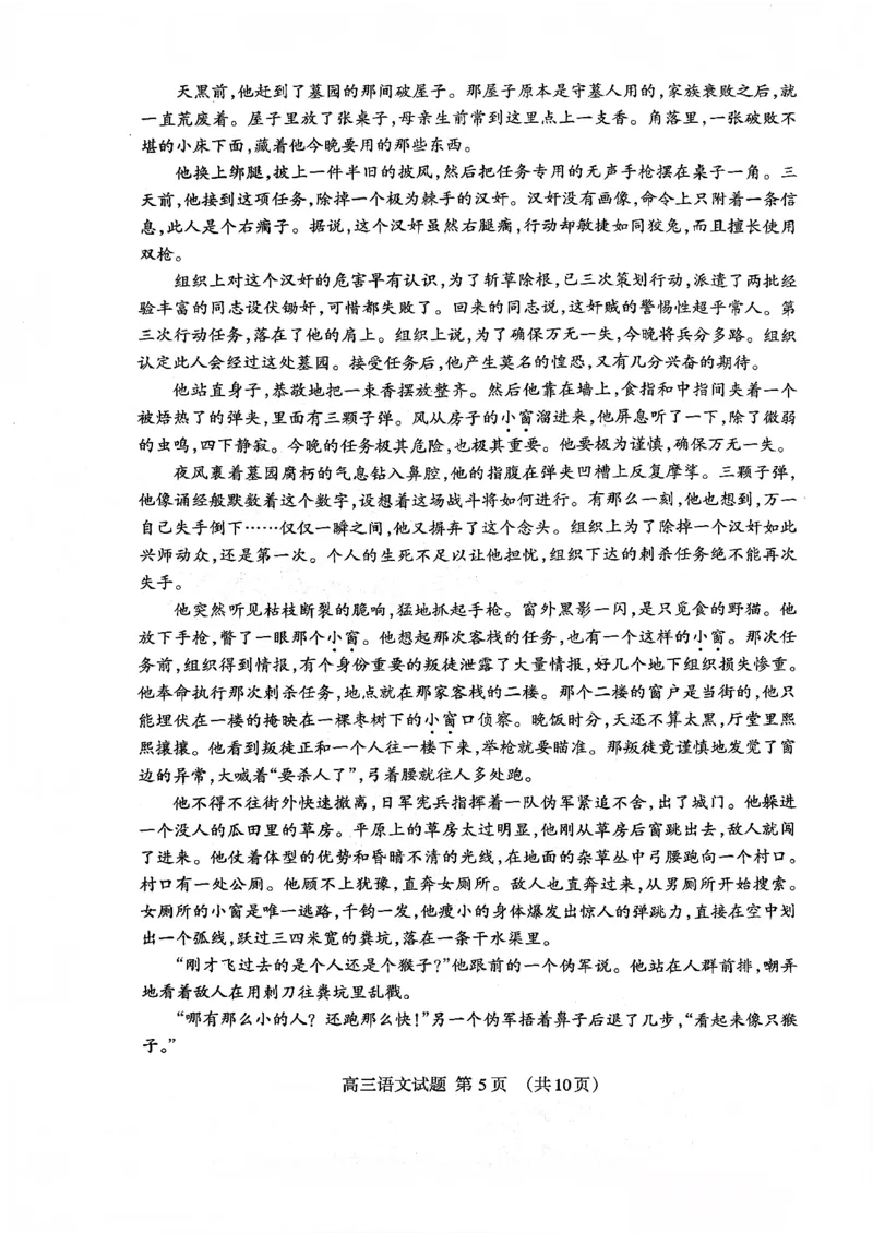 泰安市2026届高三上学期1月期末考试语文+答案_2024-2026高三（6-6月题库）_2026年01月高三试卷_0107山东省泰安市2026届高三上学期1月期末考试（全）