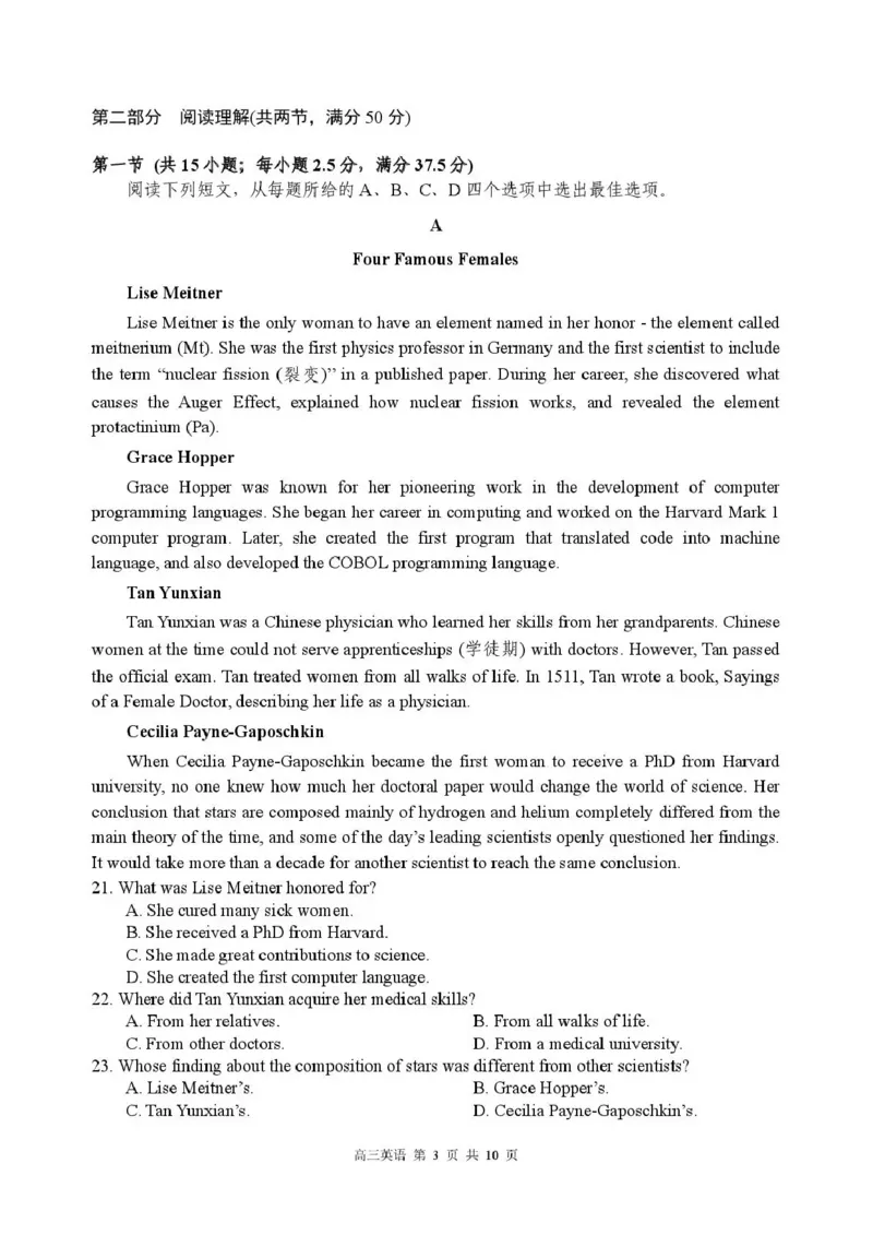 攀枝花市2026届高三第一次统一考试英语_2024-2026高三（6-6月题库）_2026年01月高三试卷_0123四川省攀枝花市2026届高三第一次统一考试（攀枝花一统）
