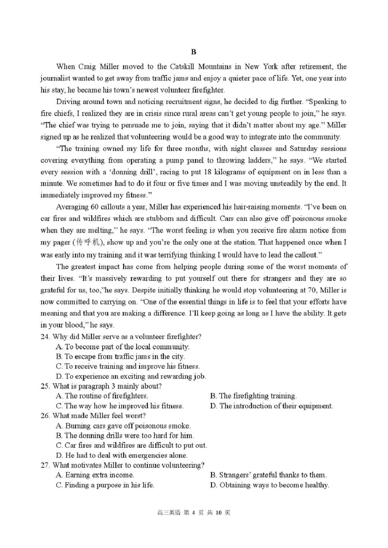 攀枝花市2026届高三第一次统一考试英语_2024-2026高三（6-6月题库）_2026年01月高三试卷_0123四川省攀枝花市2026届高三第一次统一考试（攀枝花一统）