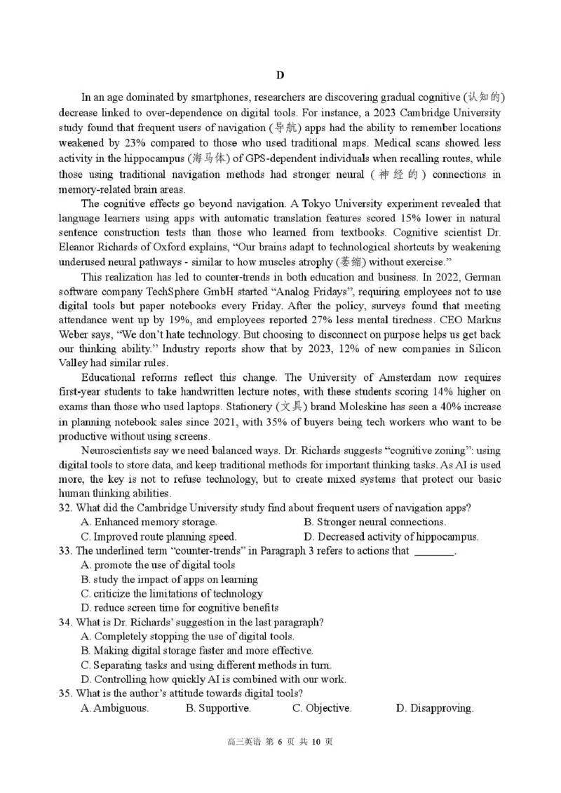 攀枝花市2026届高三第一次统一考试英语_2024-2026高三（6-6月题库）_2026年01月高三试卷_0123四川省攀枝花市2026届高三第一次统一考试（攀枝花一统）