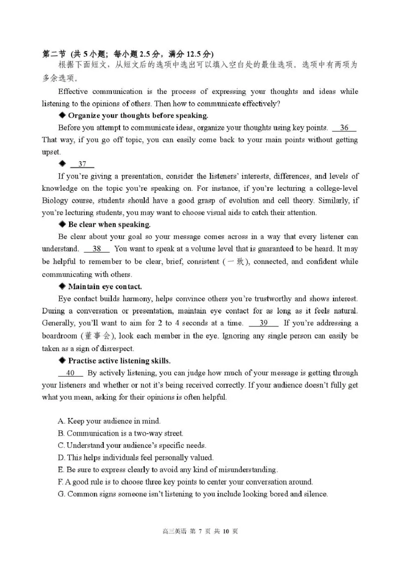 攀枝花市2026届高三第一次统一考试英语_2024-2026高三（6-6月题库）_2026年01月高三试卷_0123四川省攀枝花市2026届高三第一次统一考试（攀枝花一统）
