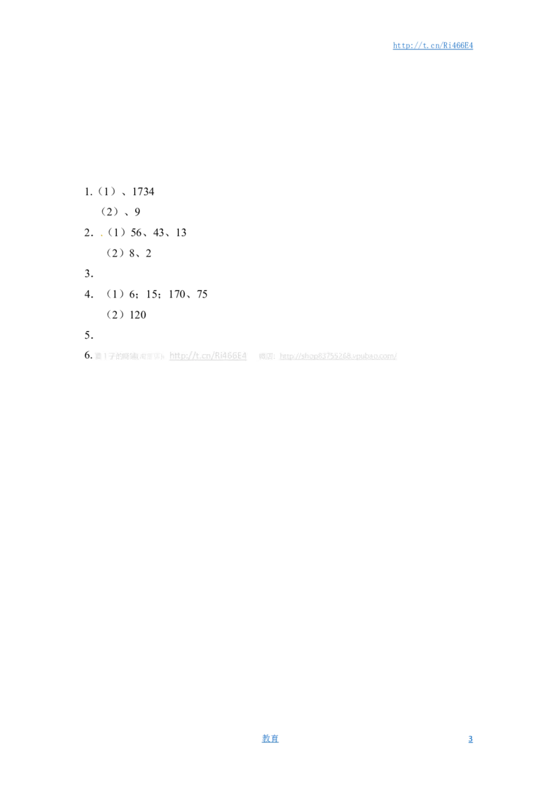 三年级下册数学一课一练-数据的收集和整理（二）1-苏教版_小学1-6年级全部试卷_数学_三年级_3-8-4、小学三年级数学下册_3-8-4-2、练习题、作业、试题、试卷_苏教版_课时练