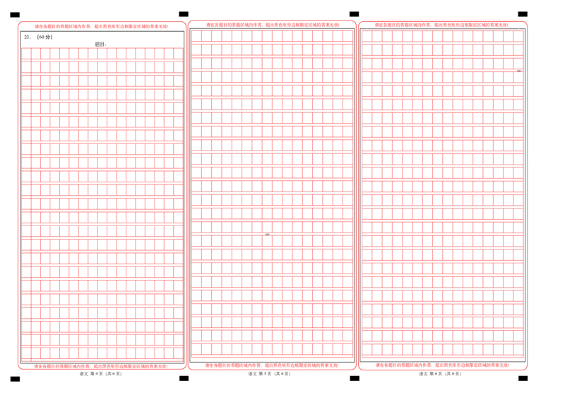 高二语文期中模拟卷01（答题卡）（全国通用）_2025年11月高二试卷_2511012025-2026学年高二语文上学期期中模拟卷_2025-2026学年高二语文上学期期中模拟卷01（全国通用）Word版含解析