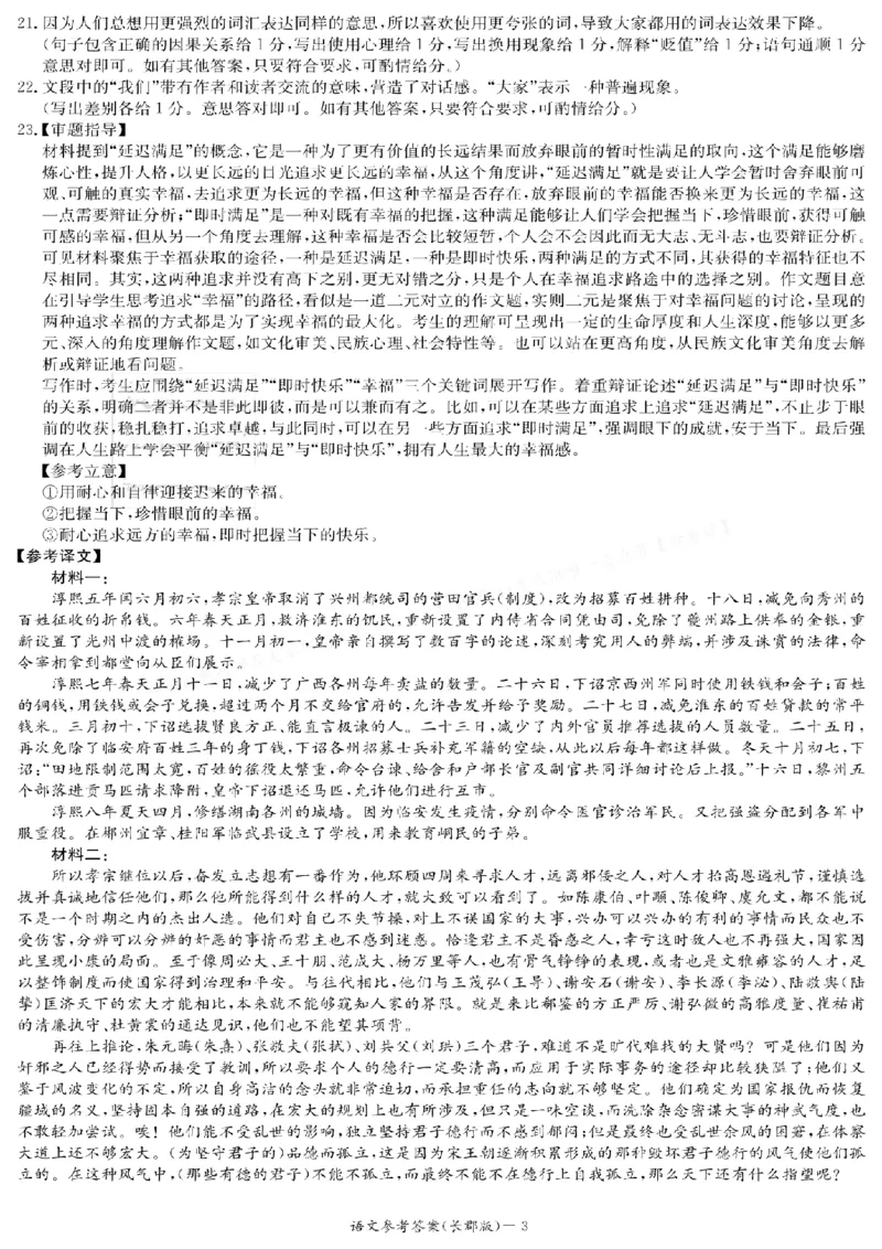 语文-湖南长郡中学2026届高三上学期月考（一）_2024-2026高三（6-6月题库）_2025年08月试卷_250819湖南长沙长郡中学2026届高三上学期开学考（一）全科
