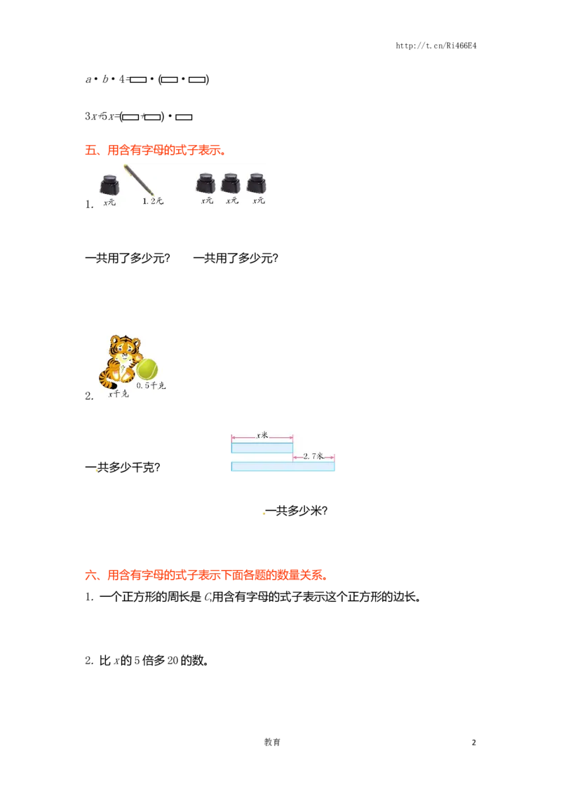 五年级上册数学单元测试-八单元-苏教版_小学1-6年级全部试卷_数学_五年级_3-10-3、小学五年级数学上册_3-10-3-2、练习题、作业、试题、试卷_苏教版_单元测试卷