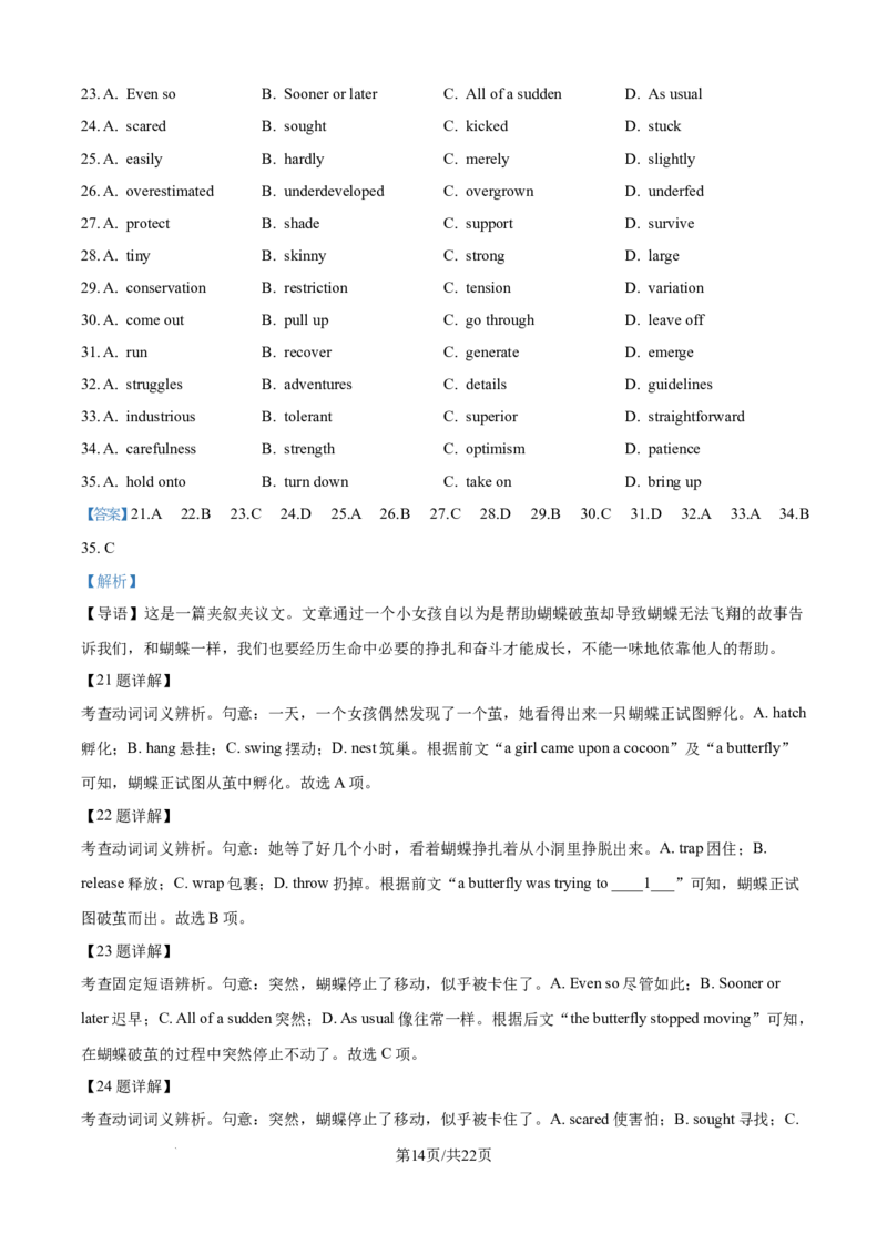 精品解析：吉林省通化市梅河口市第五中学2025-2026学年高二上学期11月期中英语试题（解析版）_2025年11月高二试卷
