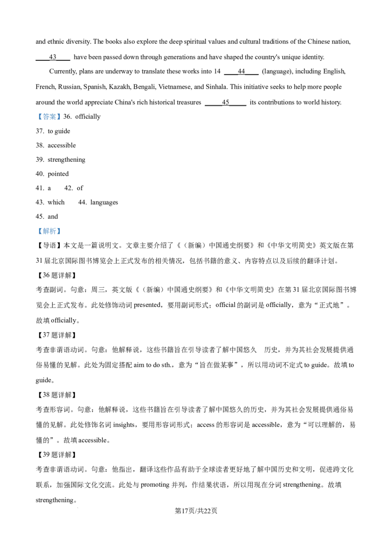 精品解析：吉林省通化市梅河口市第五中学2025-2026学年高二上学期11月期中英语试题（解析版）_2025年11月高二试卷