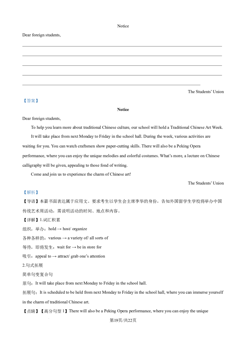 精品解析：吉林省通化市梅河口市第五中学2025-2026学年高二上学期11月期中英语试题（解析版）_2025年11月高二试卷