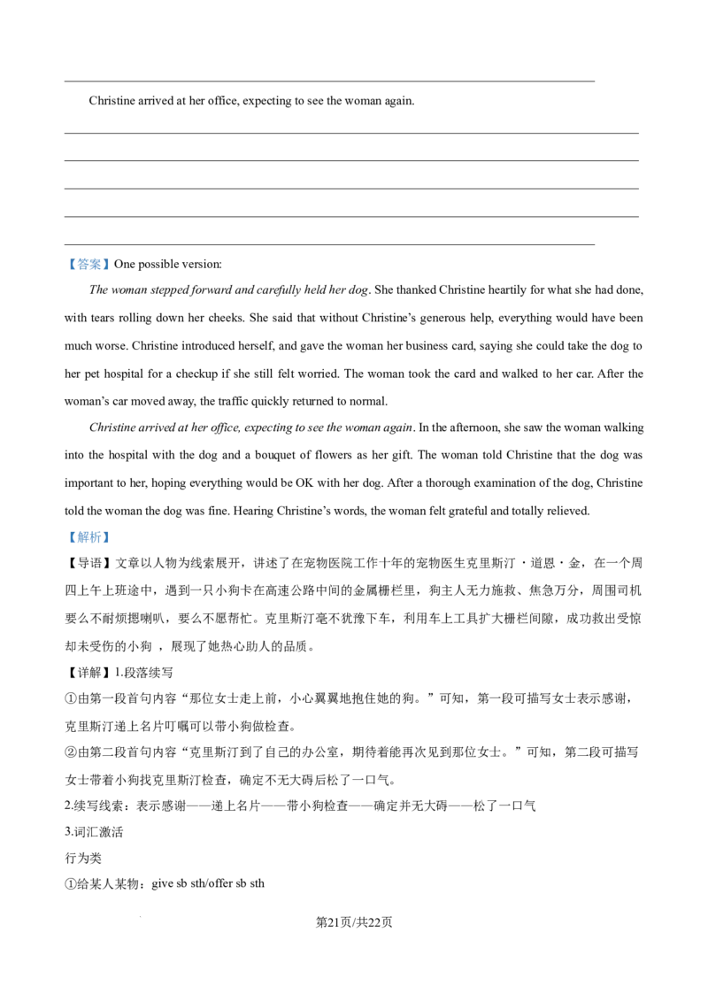 精品解析：吉林省通化市梅河口市第五中学2025-2026学年高二上学期11月期中英语试题（解析版）_2025年11月高二试卷