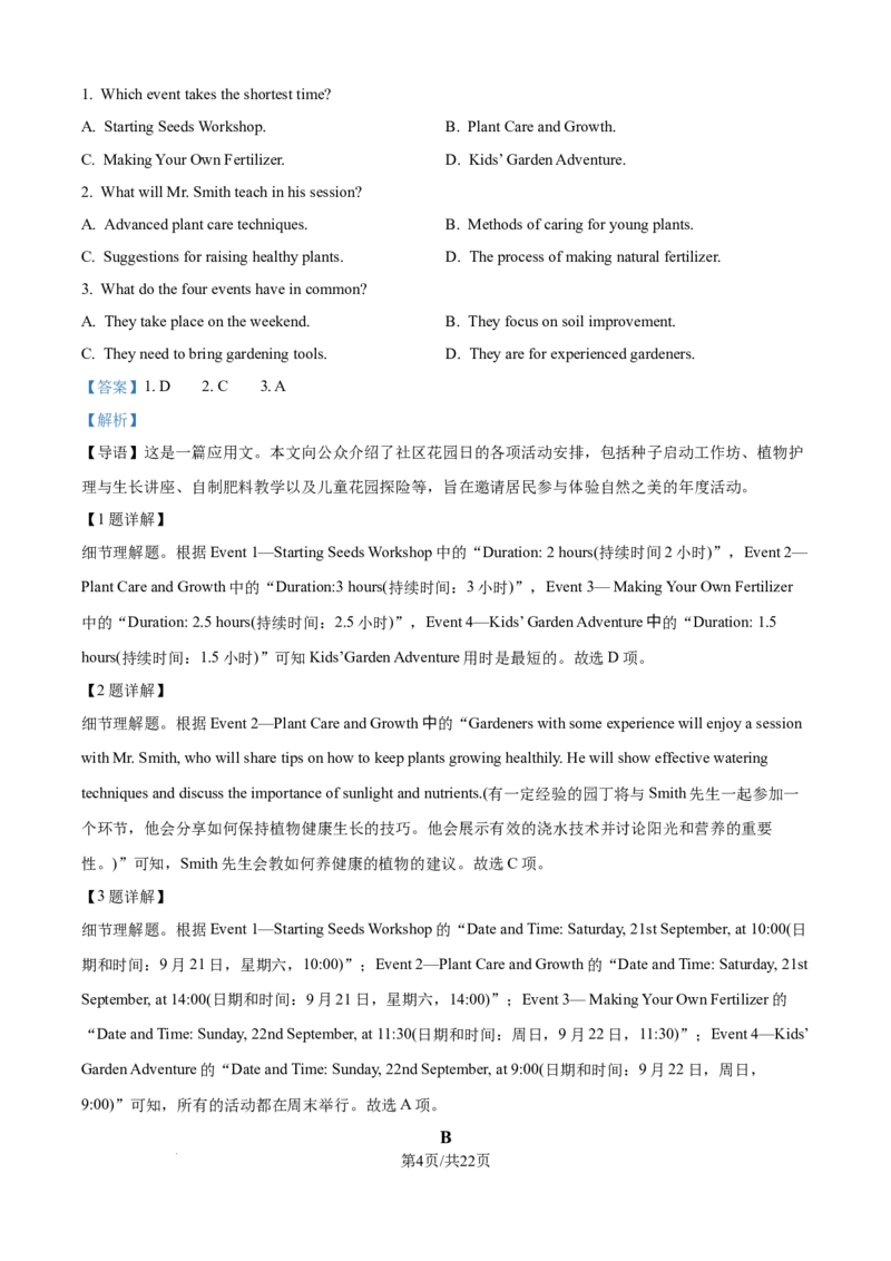 精品解析：吉林省通化市梅河口市第五中学2025-2026学年高二上学期11月期中英语试题（解析版）_2025年11月高二试卷