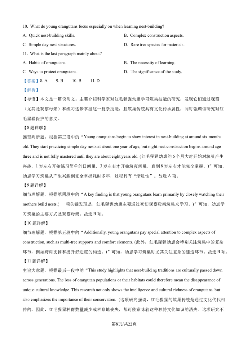 精品解析：吉林省通化市梅河口市第五中学2025-2026学年高二上学期11月期中英语试题（解析版）_2025年11月高二试卷