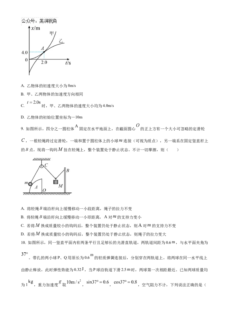 辽宁省七校协作体2024-2025学年高三上学期11月期中联考试题物理Word版含答案_2024-2025高三（6-6月题库）_2024年11月试卷_1119辽宁省七校协作体2024-2025学年高三上学期11月期中联考（全科）