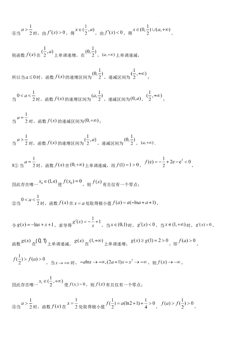 吉林省通化市梅河口市第五中学2024-2025学年高三上学期12月月考数学试题_2024-2026高三（6-6月题库）_2024年12月试卷