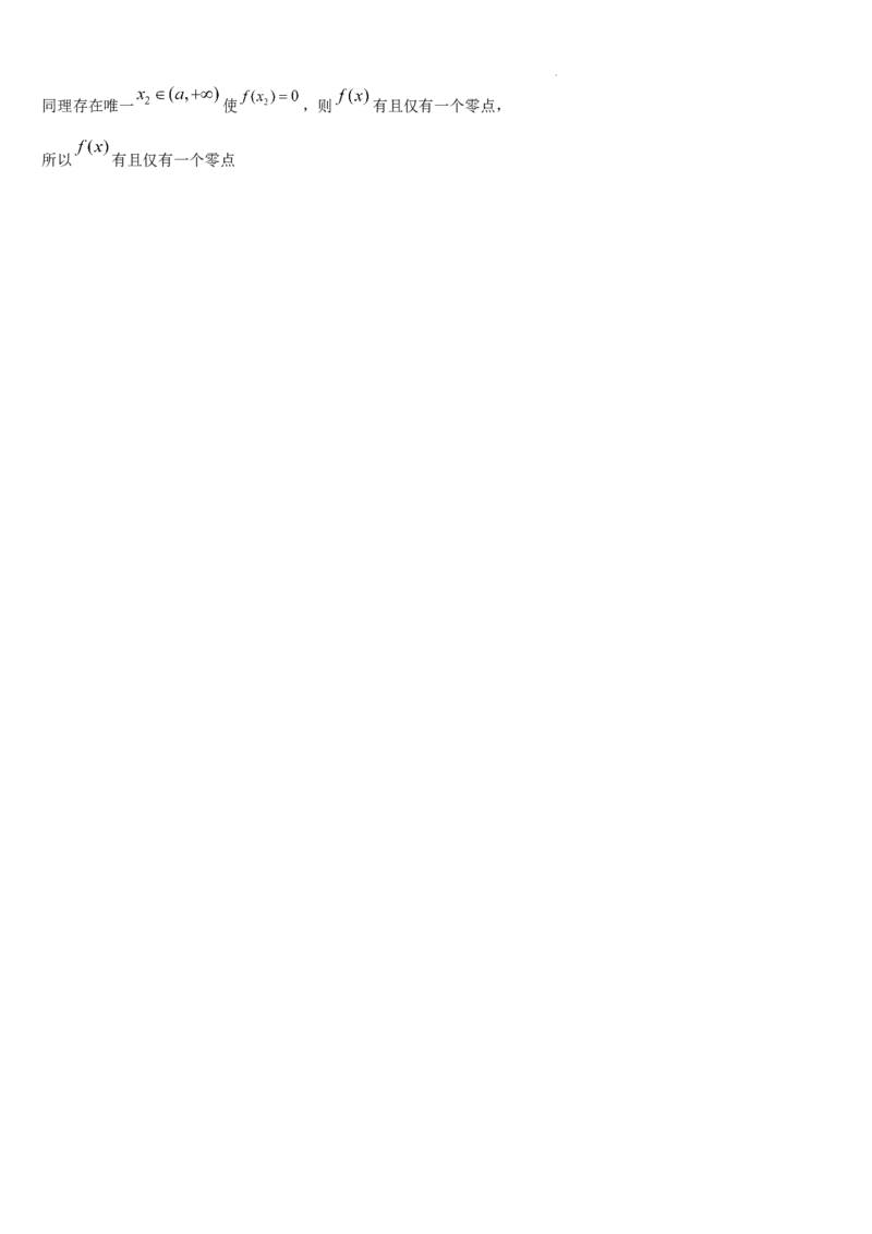 吉林省通化市梅河口市第五中学2024-2025学年高三上学期12月月考数学试题_2024-2026高三（6-6月题库）_2024年12月试卷