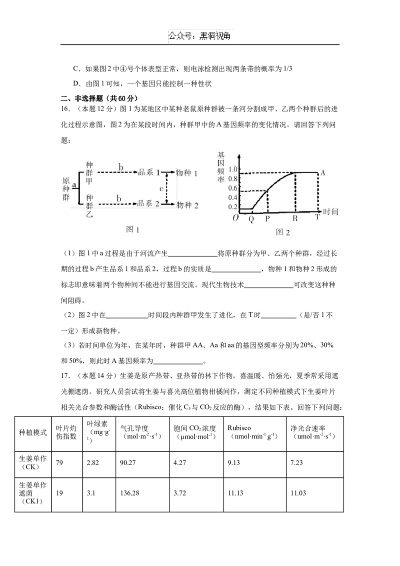 福建省福建师范大学附属中学2024-2025学年高三上学期二模生物+答案_2024-2026高三（6-6月题库）_2024年12月试卷_1228福建省福建师范大学附属中学2024-2025学年高三上学期二模