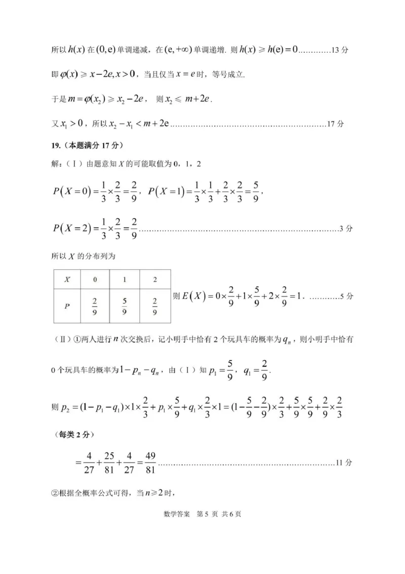 陕西省渭南市2026届高三上学期教学质量检测（Ⅰ）数学+答案_2024-2026高三（6-6月题库）_2026年01月高三试卷_0115陕西省渭南市2026届高三上学期教学质量检测（Ⅰ）（全）