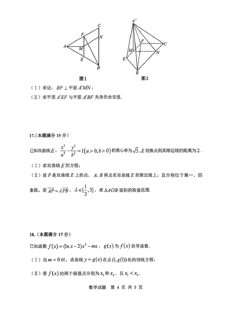 陕西省渭南市2026届高三上学期教学质量检测（Ⅰ）数学+答案_2024-2026高三（6-6月题库）_2026年01月高三试卷_0115陕西省渭南市2026届高三上学期教学质量检测（Ⅰ）（全）