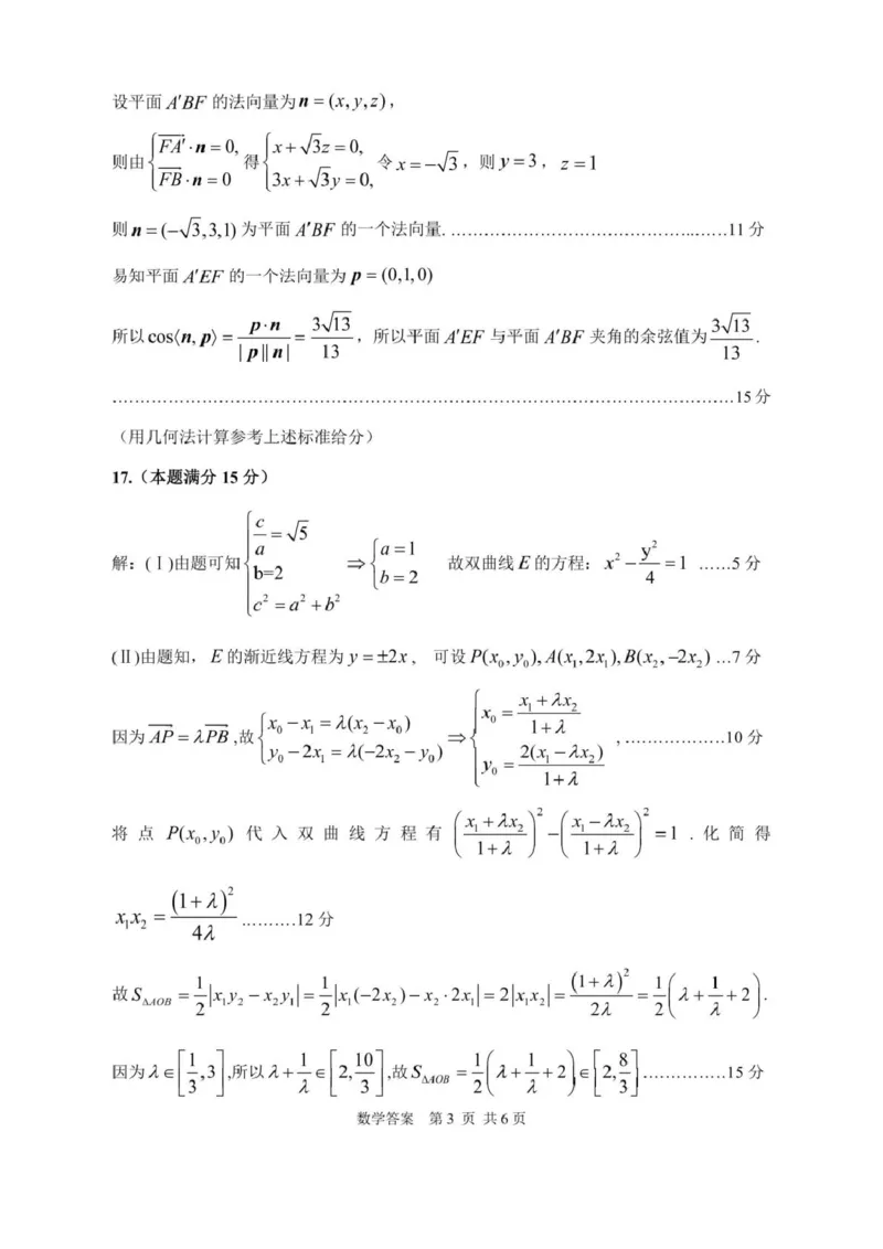 陕西省渭南市2026届高三上学期教学质量检测（Ⅰ）数学+答案_2024-2026高三（6-6月题库）_2026年01月高三试卷_0115陕西省渭南市2026届高三上学期教学质量检测（Ⅰ）（全）