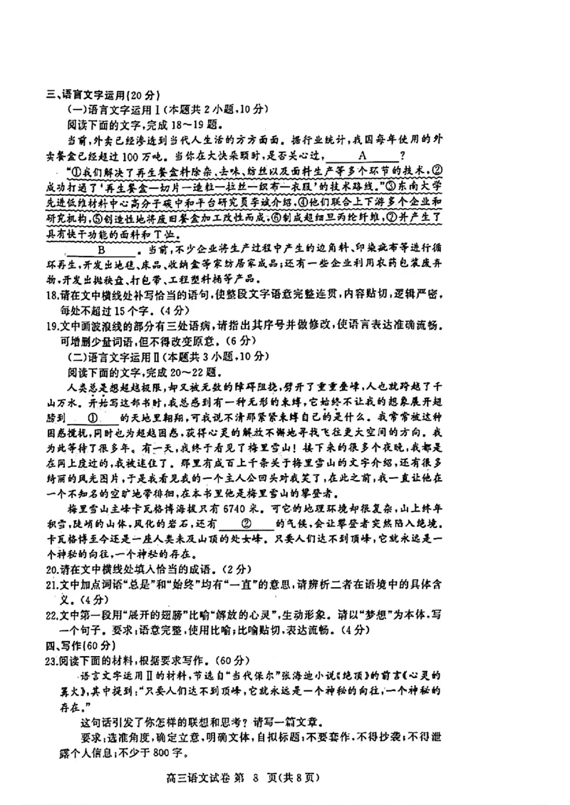 湖北省黄冈市2024年高三年级9月调研考试语文+答案_2024-2025高三（6-6月题库）_2024年09月试卷_0920湖北省黄冈市2024-2025学年高三上学期第一次调研考试