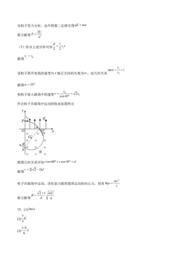 贵州省松桃民族中学2025-2026学年高二上学期期末模拟测试物理试卷（含答案）_2024-2025高二（7-7月题库）_2026年1月高二