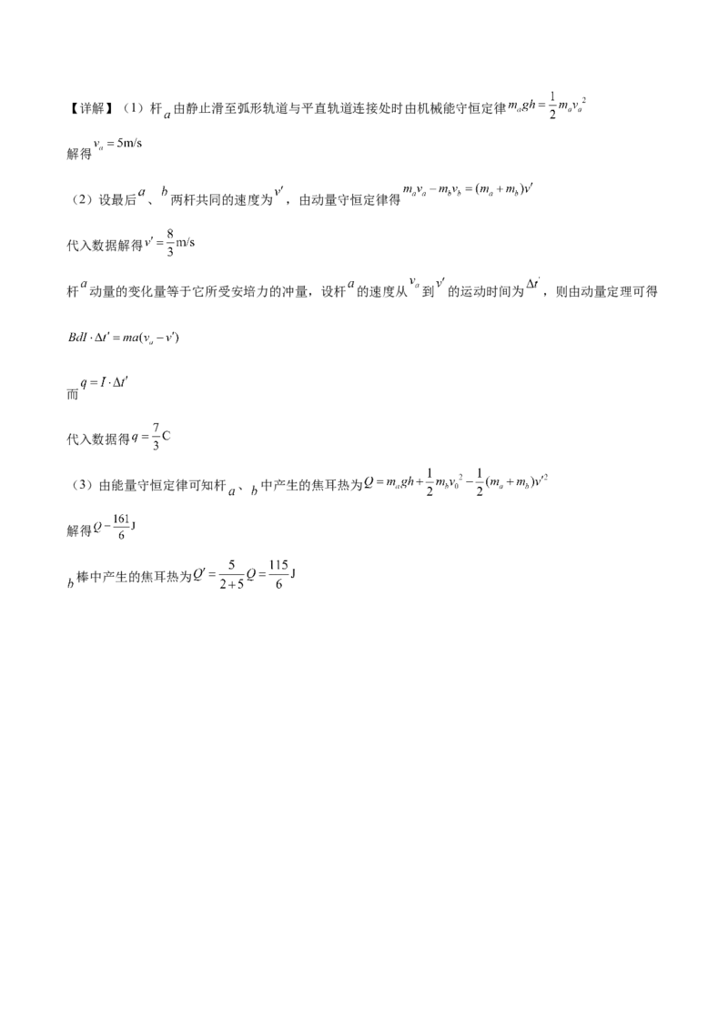 贵州省松桃民族中学2025-2026学年高二上学期期末模拟测试物理试卷（含答案）_2024-2025高二（7-7月题库）_2026年1月高二