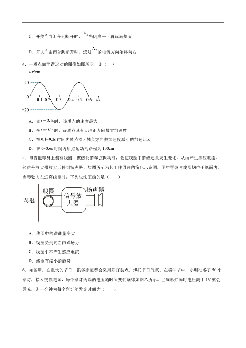 贵州省松桃民族中学2025-2026学年高二上学期期末模拟测试物理试卷（含答案）_2024-2025高二（7-7月题库）_2026年1月高二