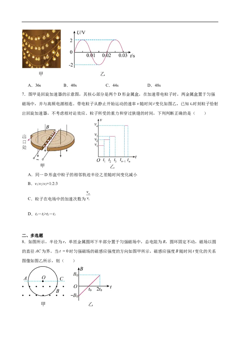 贵州省松桃民族中学2025-2026学年高二上学期期末模拟测试物理试卷（含答案）_2024-2025高二（7-7月题库）_2026年1月高二