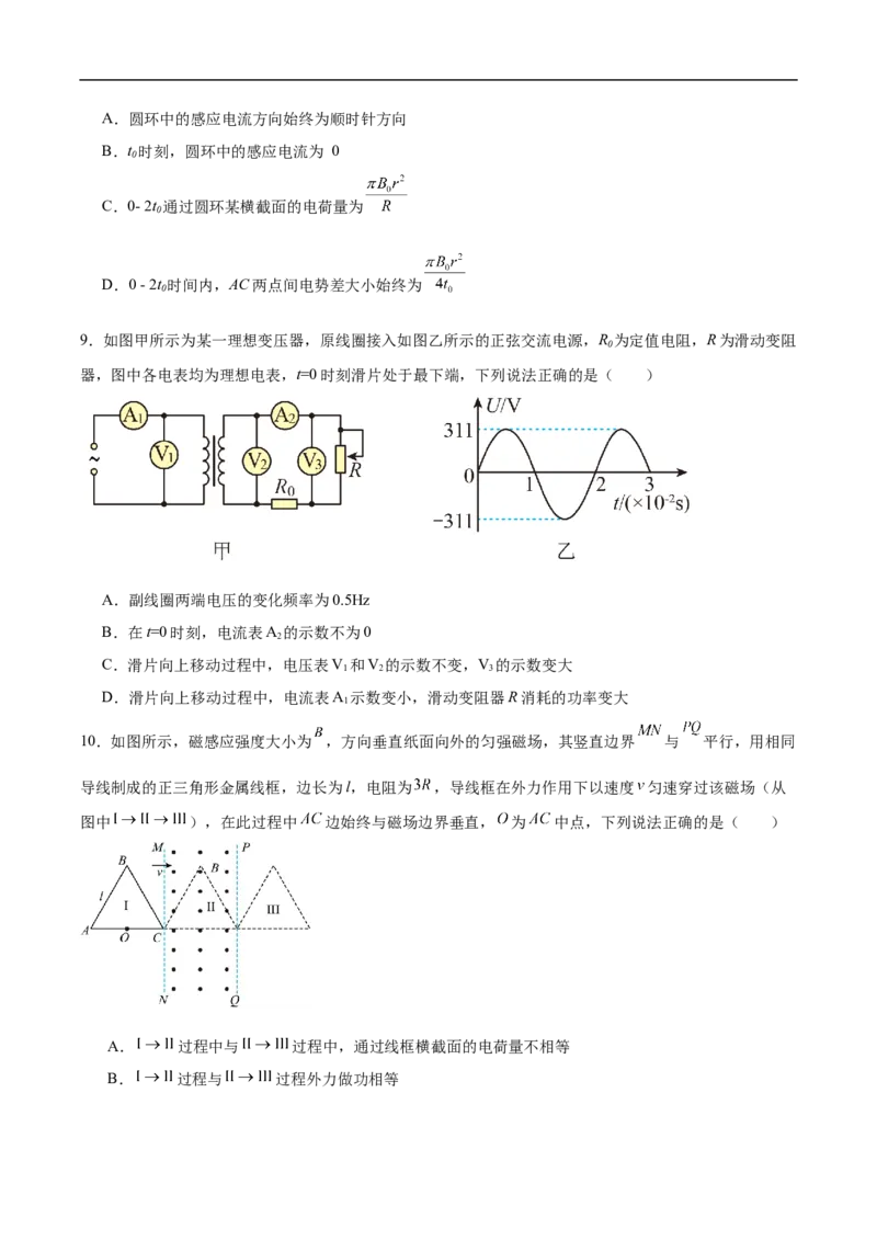 贵州省松桃民族中学2025-2026学年高二上学期期末模拟测试物理试卷（含答案）_2024-2025高二（7-7月题库）_2026年1月高二