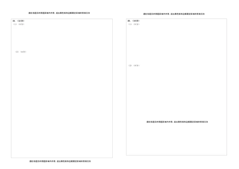 高二历史期中考试答题卡202504_2024-2025高二（7-7月题库）_2025年05月试卷_0518江苏省扬州市邗江区2024-2025学年高二下学期期中考试_高二历史期中试卷202504