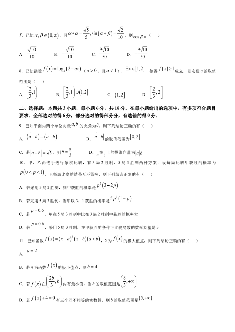 江苏省常州市2024-2025学年高三上学期期中质量调研数学试题_2024-2026高三（6-6月题库）_2024年11月试卷_1109江苏省常州市2024-2025学年高三上学期期中考试