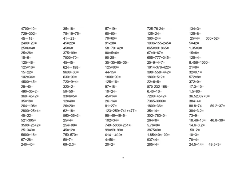 人教版四下口算题_小学1-6年级全部试卷_数学_四年级_3-9-4、小学四年级数学下册_3-9-4-2、练习题、作业、试题、试卷_人教版_2023-6-17更新_单元、期中、期末试卷