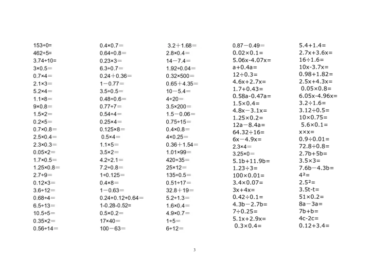 人教版四下口算题_小学1-6年级全部试卷_数学_四年级_3-9-4、小学四年级数学下册_3-9-4-2、练习题、作业、试题、试卷_人教版_2023-6-17更新_单元、期中、期末试卷