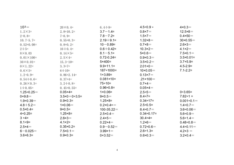 人教版四下口算题_小学1-6年级全部试卷_数学_四年级_3-9-4、小学四年级数学下册_3-9-4-2、练习题、作业、试题、试卷_人教版_2023-6-17更新_单元、期中、期末试卷