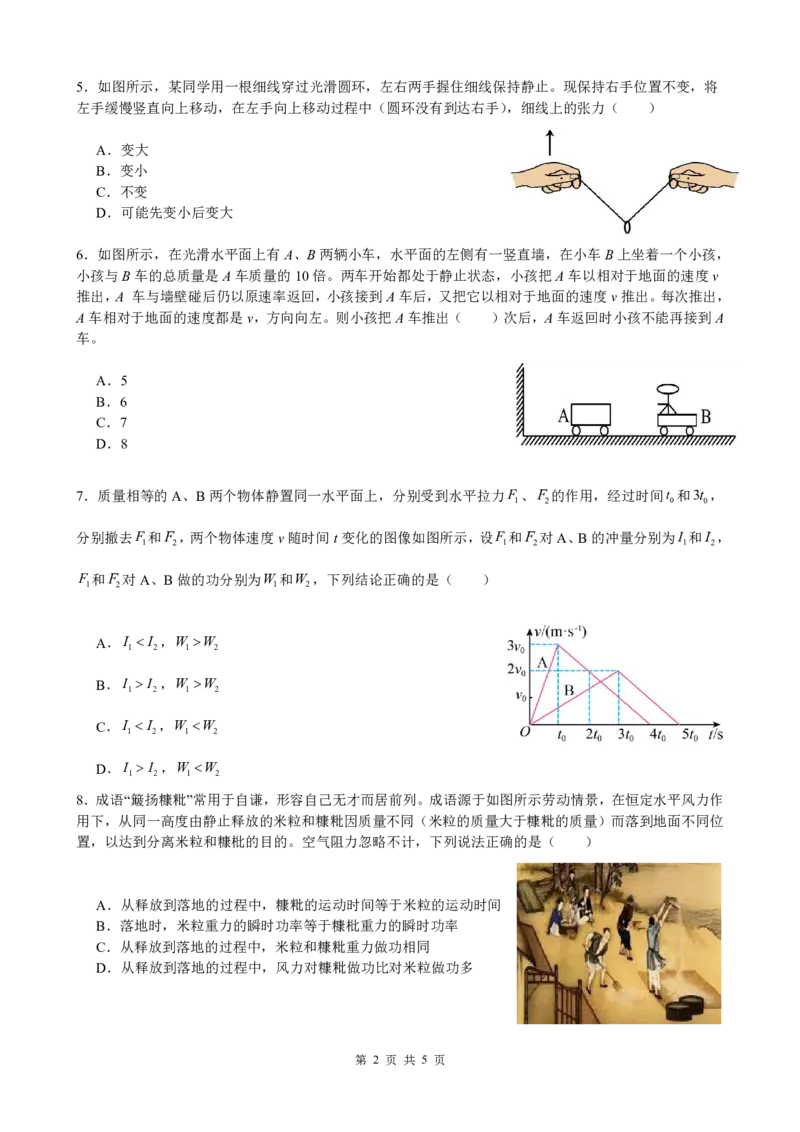 黑龙江省实验中学2024-2025学年高三上学期10月月考试题物理PDF版含答案（可编辑）_2024-2025高三（6-6月题库）_2024年10月试卷_1031黑龙江省实验中学2024-2025学年高三上学期10月月考