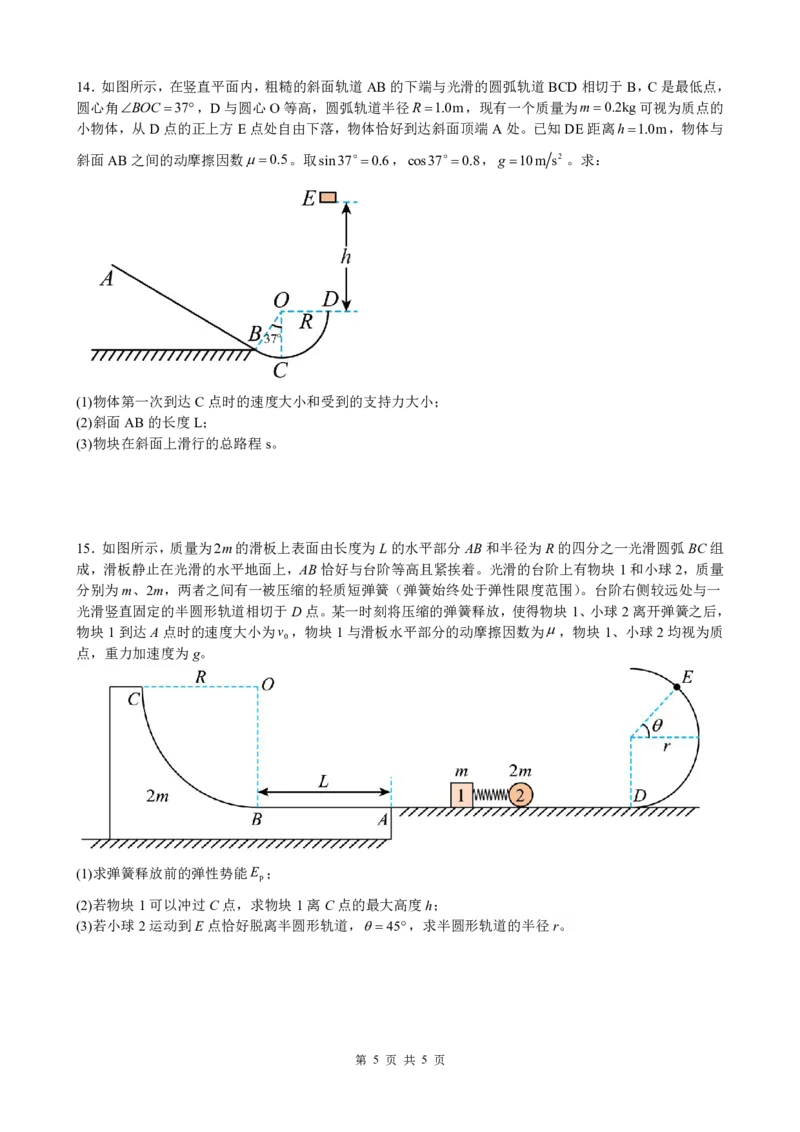 黑龙江省实验中学2024-2025学年高三上学期10月月考试题物理PDF版含答案（可编辑）_2024-2025高三（6-6月题库）_2024年10月试卷_1031黑龙江省实验中学2024-2025学年高三上学期10月月考