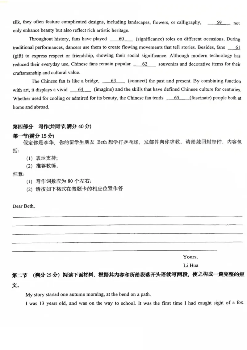 重庆市第十八中学2024-2025学年高二下学期5月学习能力摸底英语试卷（图片版，不含音频）_2024-2025高二（7-7月题库）_2025年6月试卷
