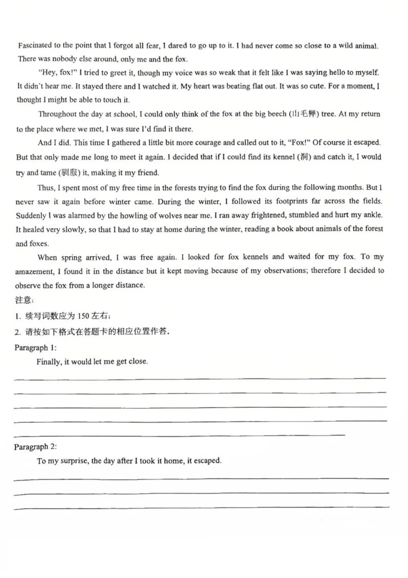 重庆市第十八中学2024-2025学年高二下学期5月学习能力摸底英语试卷（图片版，不含音频）_2024-2025高二（7-7月题库）_2025年6月试卷