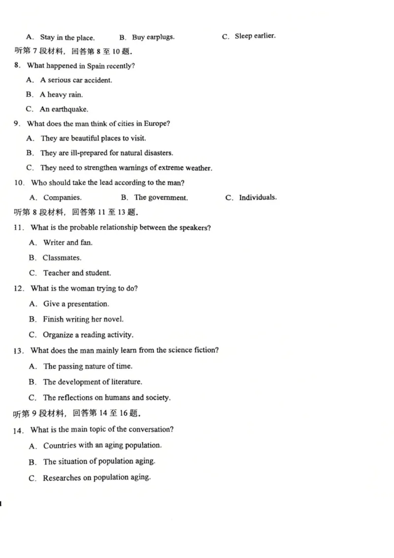 重庆市第十八中学2024-2025学年高二下学期5月学习能力摸底英语试卷（图片版，不含音频）_2024-2025高二（7-7月题库）_2025年6月试卷