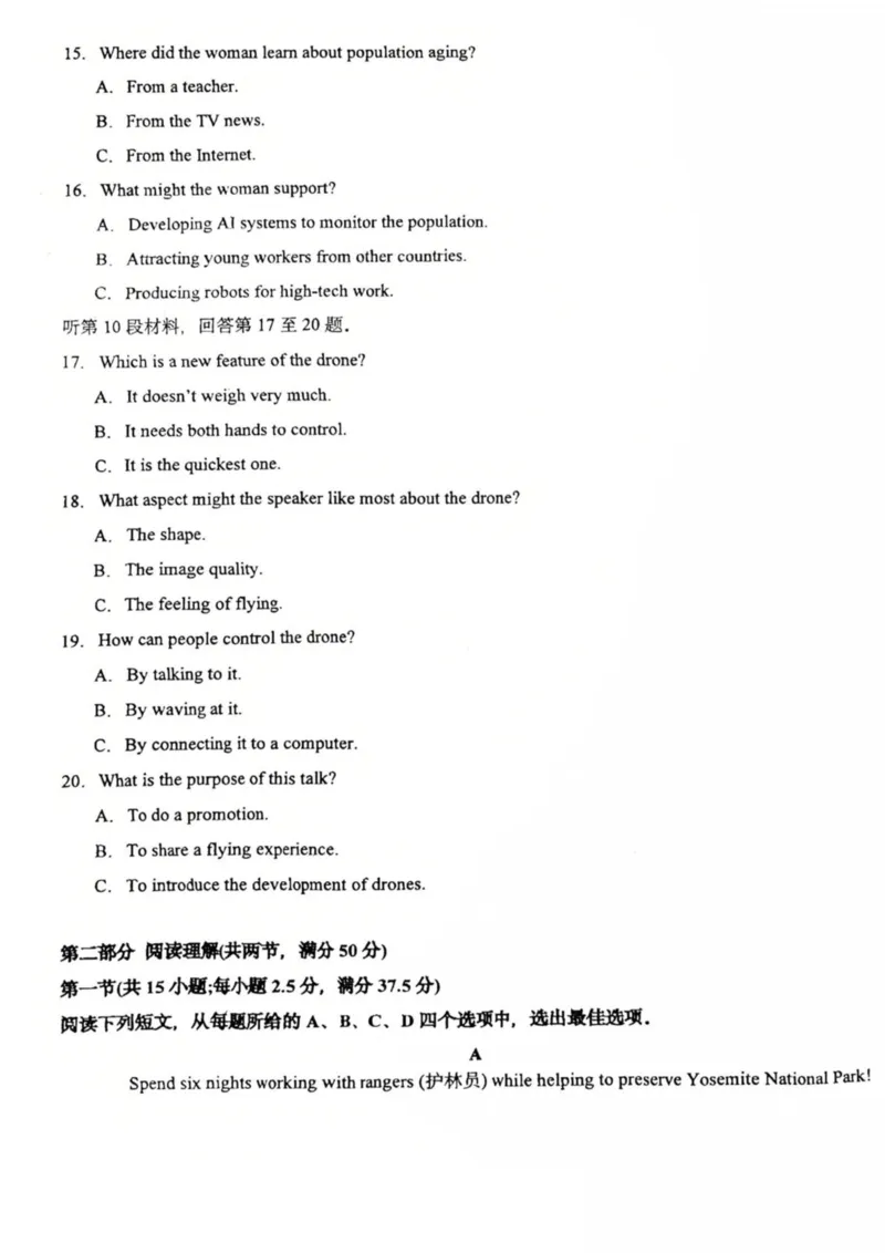 重庆市第十八中学2024-2025学年高二下学期5月学习能力摸底英语试卷（图片版，不含音频）_2024-2025高二（7-7月题库）_2025年6月试卷