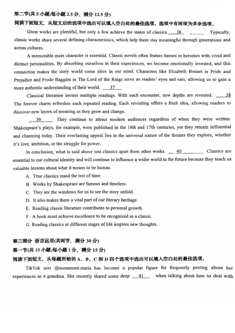 重庆市第十八中学2024-2025学年高二下学期5月学习能力摸底英语试卷（图片版，不含音频）_2024-2025高二（7-7月题库）_2025年6月试卷