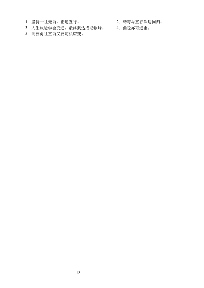 湖北省沙市中学2024-2025学年高三上学期7月月考语文试题_2024-2026高三（6-6月题库）_2024年08月试卷_0801湖北荆州沙市中学2025届（新）高三上学期7月月考