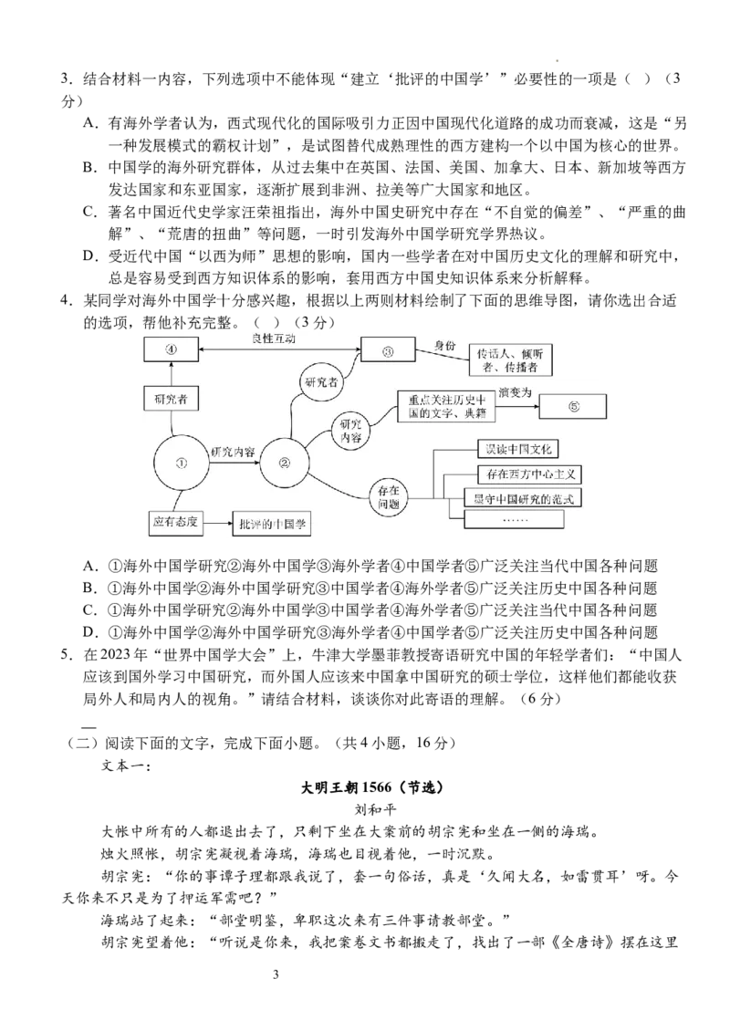 湖北省沙市中学2024-2025学年高三上学期7月月考语文试题_2024-2026高三（6-6月题库）_2024年08月试卷_0801湖北荆州沙市中学2025届（新）高三上学期7月月考