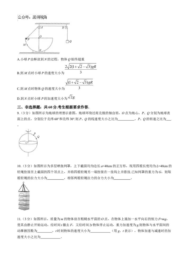 福建省2024-2025学年金科大联考高三11月测评物理（含解析）_2024-2025高三（6-6月题库）_2024年11月试卷_1121福建省2024-2025学年金科大联考高三11月测评（全科）