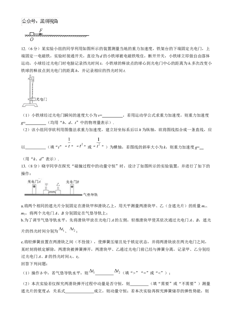 福建省2024-2025学年金科大联考高三11月测评物理（含解析）_2024-2025高三（6-6月题库）_2024年11月试卷_1121福建省2024-2025学年金科大联考高三11月测评（全科）